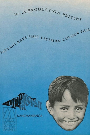 Póster de কাঞ্চনজঙ্ঘা