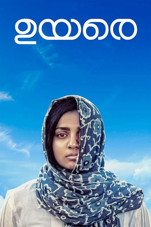 Póster de ഉയരെ