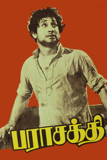 Póster de பராசக்தி