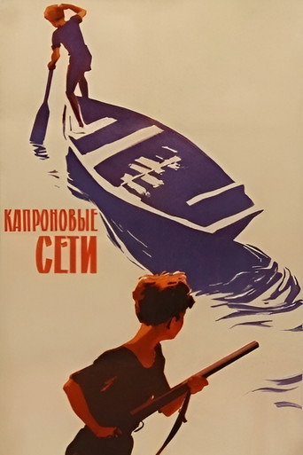 Póster de Капроновые сети