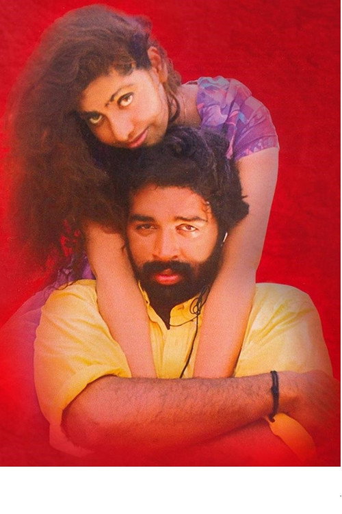 Póster de గులాబీ