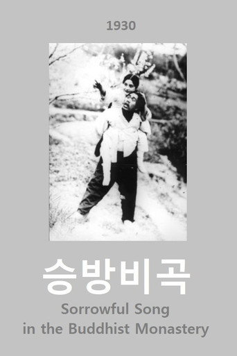 Póster de 승방비곡