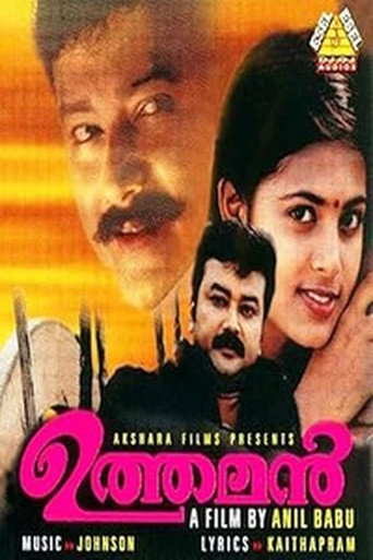 Póster de ഉത്തമൻ