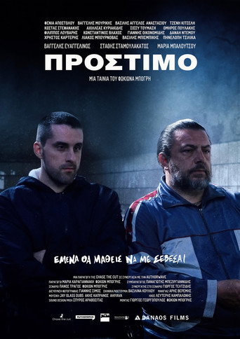 Póster de Amercement