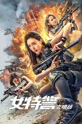 Póster de Female Special Police Officer