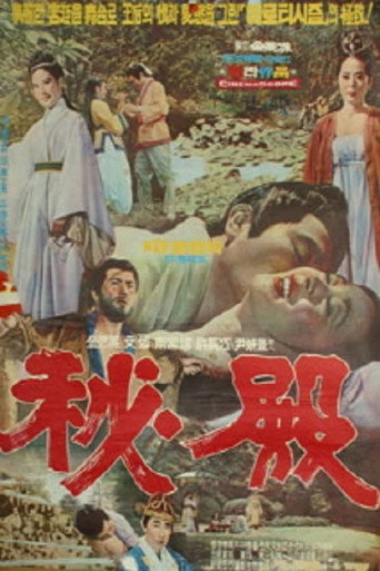 Póster de 비전