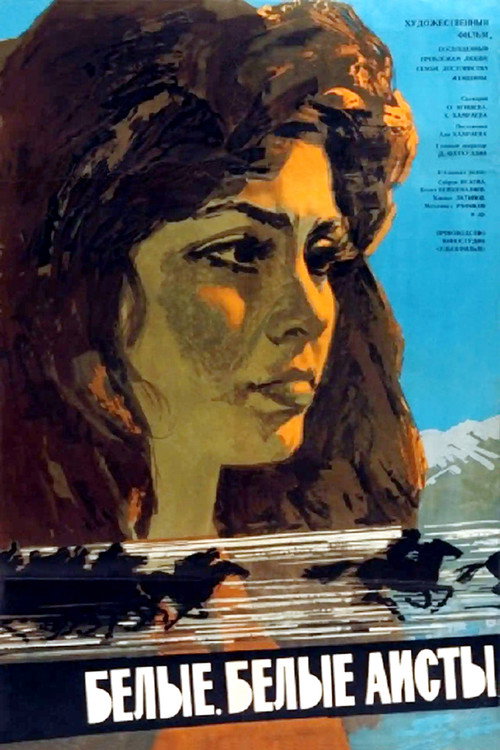 Póster de Белые, белые аисты