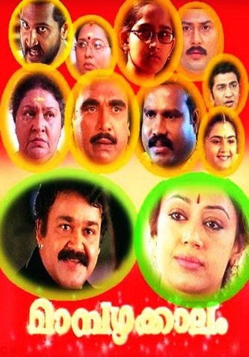 Póster de മാമ്പഴക്കാലം