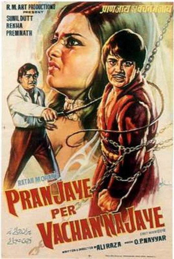 Póster de प्राण जाये पर वचन ना जाये)