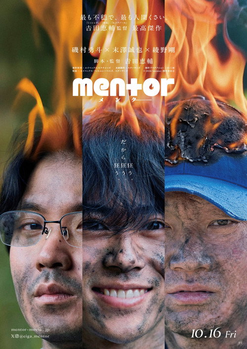 Póster de mentor
