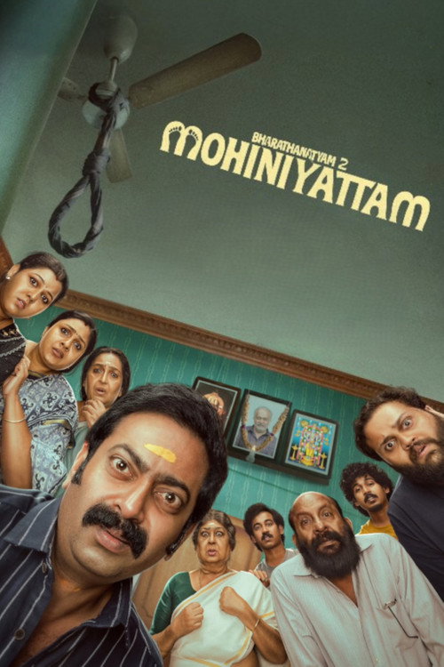 Póster de ഭരതനാട്യം 2 മോഹിനിയാട്ടം