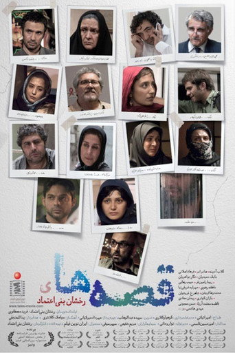 Póster de قصه ها