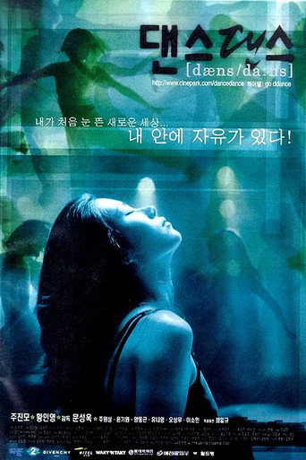 Póster de 댄스댄스