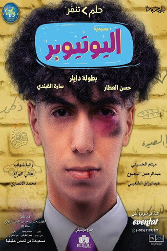 Póster de YouTuber