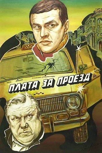 Póster de Taxi Fare