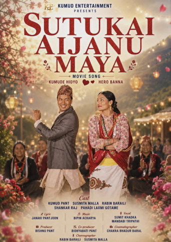 Póster de Sutukai Aijanu Maya