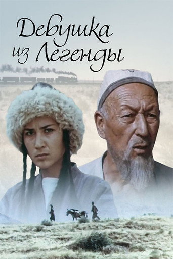 Póster de Девушка из легенды