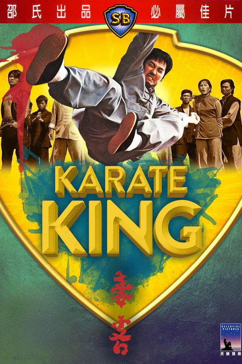 Póster de 豪客