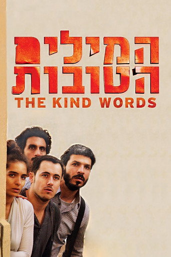 Póster de המילים הטובות