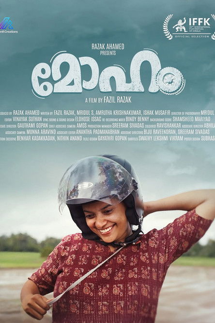 Póster de മോഹം
