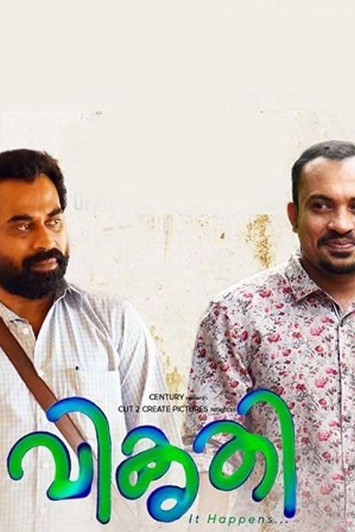 Póster de വികൃതി