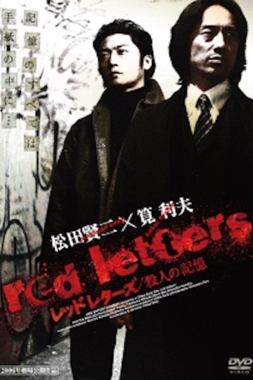 Póster de red letters