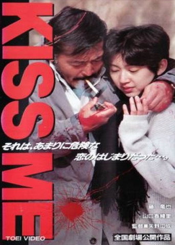 Póster de KISS ME
