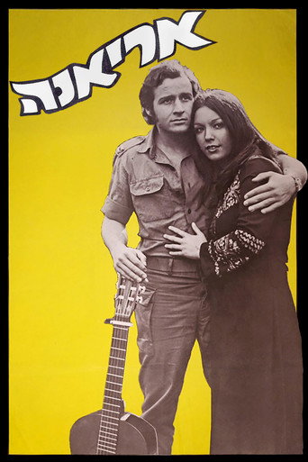 Póster de אריאנה