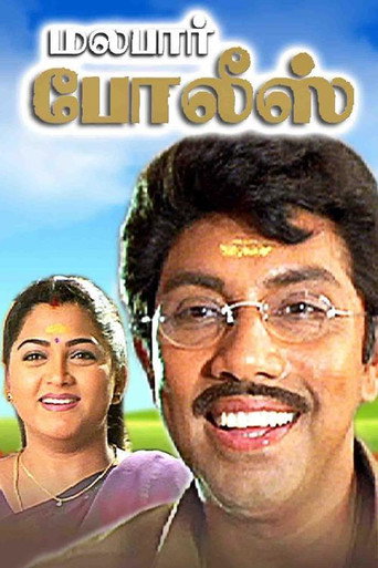 Póster de Malabar Police