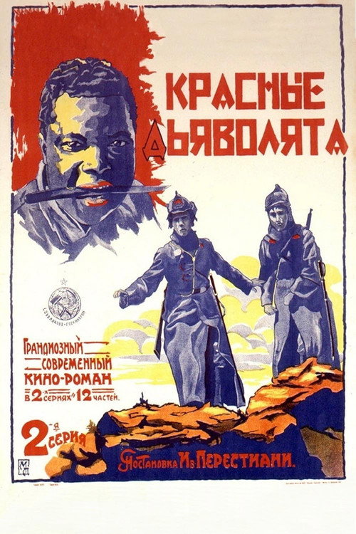 Póster de Red Devils