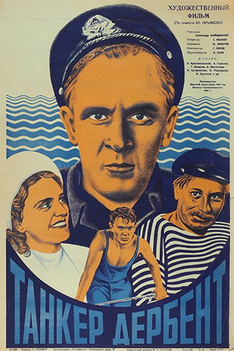 Póster de Танкер «Дербент»