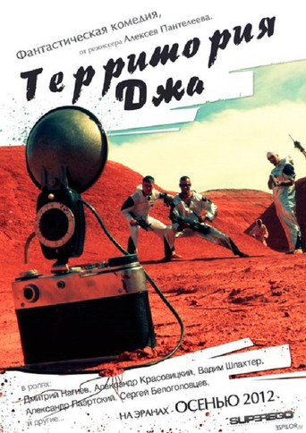 Póster de Jah Territory
