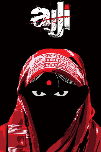 Póster de अज्जी