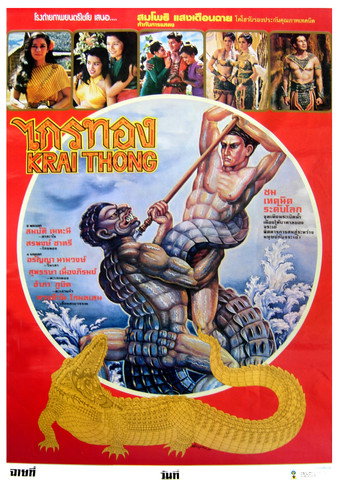 Póster de Krai Thong