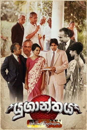 Póster de Yuganthaya