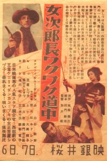 Póster de Onna Jirōchō wakuwaku dōchū