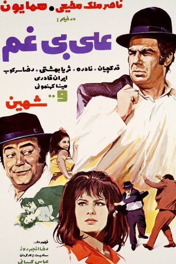 Póster de Carefree Ali