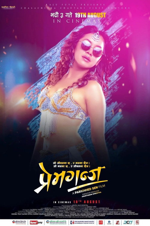 Póster de Premganj