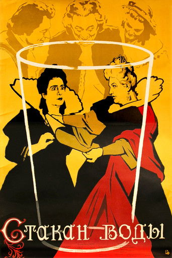Póster de Стакан воды