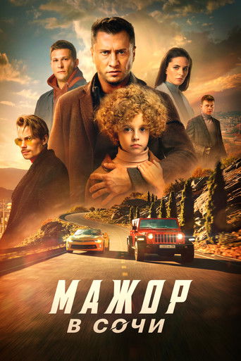 Póster de Мажор в Сочи