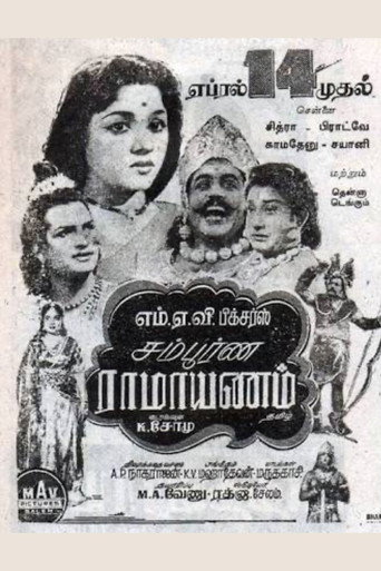 Póster de Sampoorna Ramayanam