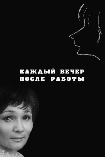 Póster de Каждый вечер после работы