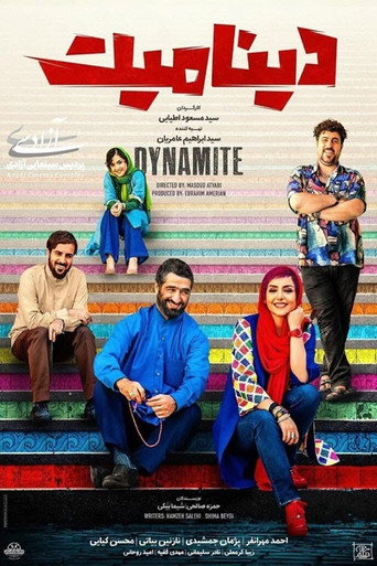 Póster de دینامیت