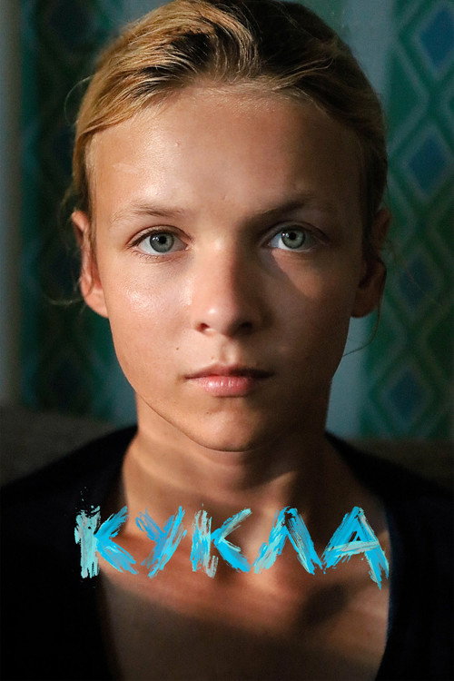 Póster de Кукла