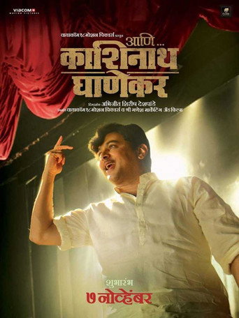 Póster de Ani... Dr. Kashinath Ghanekar