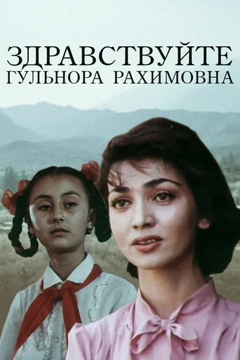 Póster de Здравствуйте, Гульнора Рахимовна!