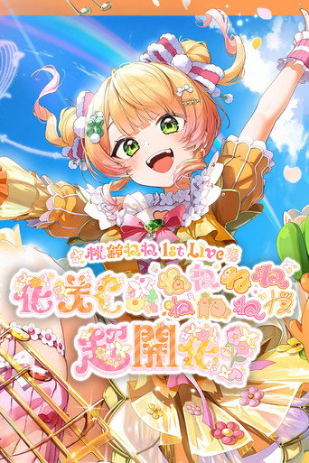 Póster de Momosuzu Nene 1st Live "Rise Up * NENENENENENENENE Full Flourish!"
