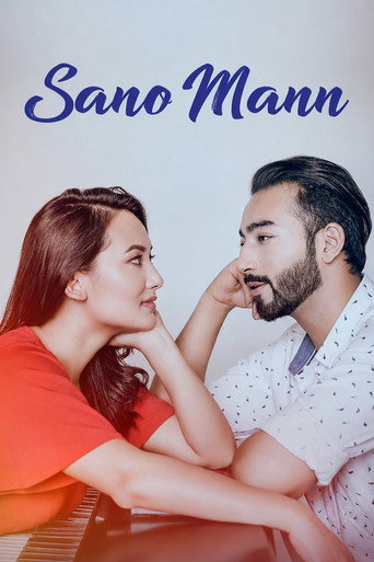 Póster de Sano Mann