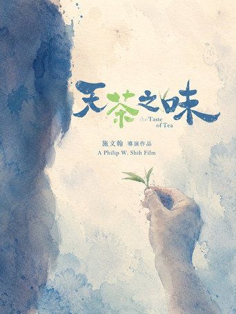 Póster de The Taste of Tea