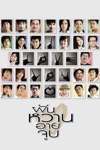 Póster de 4 Romance